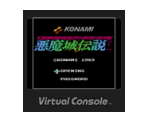 Akumajō Densetsu - Virtual Console