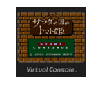 Salada no Kuni no Tomato Hime - Virtual Console