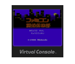 Famicom Tantei Club: Kieta Kōkeisha (Zengohen) - Virtual Console