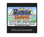Hoshi no Kirby: Kagami no Daimeikyū - Virtual Console
