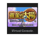 Ōgon no Taiyō: Hirakareshi Fūin - Virtual Console