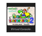 Super Mario Advance 2 - Virtual Console