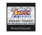 Hoshi no Kirby: Yume no Izumi Deluxe - Virtual Console
