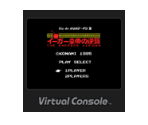 Yie-Gah-kōtei no Gyakushū: Yie Ar Kung-Fu 2 - Virtual Console