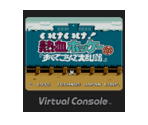 Ike Ike! Nekketsu Hockey Bu: Subette Koronde Dairantō - Virtual Console