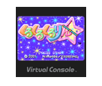 Kuru Kuru Kururin - Virtual Console