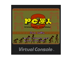 PC Genjin 3 - Virtual Console