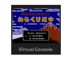 Ganbare Goemon! Karakuri Dōchū - Virtual Console
