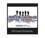 Gakkō de atta Kowai Hanashi - Virtual Console