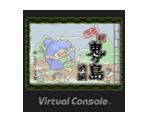 Heisei Shin Onigashima Zenpen - Virtual Console