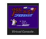Moero!! Pro Yakyū - Virtual Console