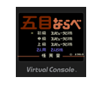 Gomoku Narabe Renju - Virtual Console