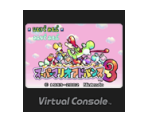 Super Mario Advance 3 - Virtual Console