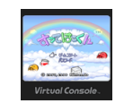 Sutte Hakkun - Virtual Console