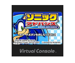 Sonic Advance - Virtual Console