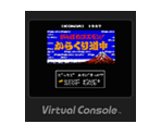 Ganbare Goemon! Karakuri Dōchū - Virtual Console