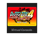 Rockman EXE 4: Tournament Red Sun - Virtual Console