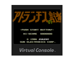 Atlantis no Nazo - Virtual Console