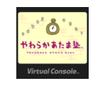 Yawaraka Atama Juku - Virtual Console