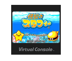Densetsu no Stafy - Virtual Console
