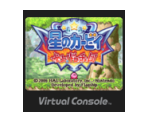 Hoshi no Kirby: Sanjō! Dorotche Dan - Virtual Console