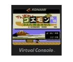 Ganbare Goemon Gaiden: Kieta Ōgon Kiseru - Virtual Console