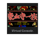 Gōketsuji Ichizoku - Virtual Console
