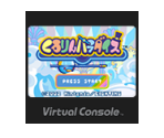 Kururin Paradise - Virtual Console
