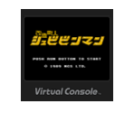 Kaizō Chōjin Shubibinman - Virtual Console