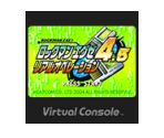 Rockman EXE 4.5 Real Operation - Virtual Console