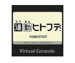 Tsūkin Hito-fude - Virtual Console