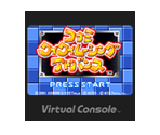 Konami Wai Wai Racing Advance - Virtual Console