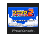 Sonic Advance 2 - Virtual Console