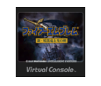 Fire Emblem: Shin Ankoku Ryū to Hikari no Ken - Virtual Console