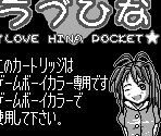 Game Boy Error Message - Love Hina Pocket (JPN)