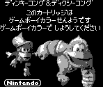 Game Boy Error Message - Donkey Kong GB: Dinky Kong & Dixie Kong (JPN)