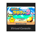 Densetsu no Stafy 2 - Virtual Console