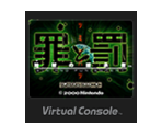 Tsumi to Batsu: Hoshi no Keishōsha - Virtual Console