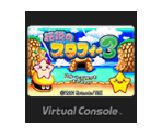 Densetsu no Stafy 3 - Virtual Console