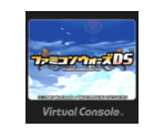 Famicom Wars DS - Virtual Console