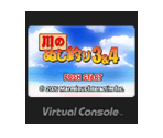 Kawa no Nushi Tsuri 3 & 4 - Virtual Console