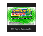 Sonic Advance 3 - Virtual Console