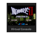Majin Tensei II: SPIRAL NEMESIS - Virtual Console