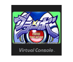 Granbo - Virtual Console