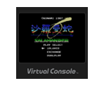 Salamander - Virtual Console