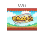 Keito no Kirby - Virtual Console