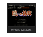 Tatakai no Banka - Virtual Console