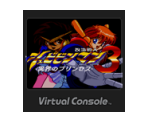 Kaizō Chōjin Shubibinman 3: Ikai no Princess - Virtual Console