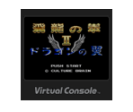 Hiryū no Ken II: Dragon no Tsubasa - Virtual Console