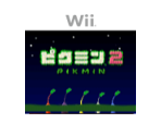 Wii de Asobu: Pikmin 2 - Virtual Console